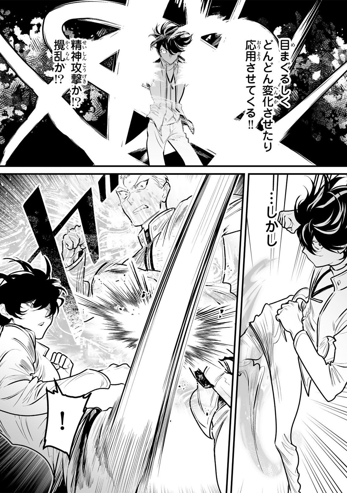 YAMI KAKUSEI SHITE SHUJINKOU NI BOKOSARERU KAMASEINU NI HYOUI SHITA GA GENSAKU TO CHIGAITSUGITE TOMADOITTE RU Chap 16 - Pic 4