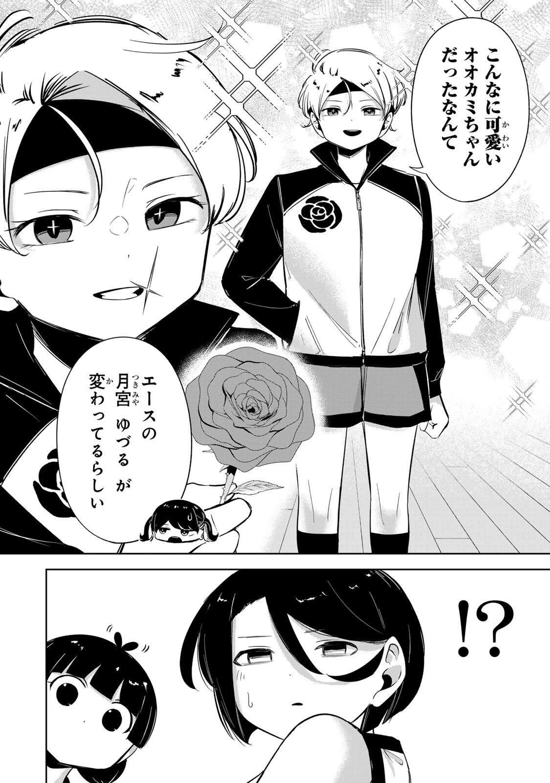 HANABASU: KOKEISHI HANAE NO BASUKE RON Chap 77 - Pic 4