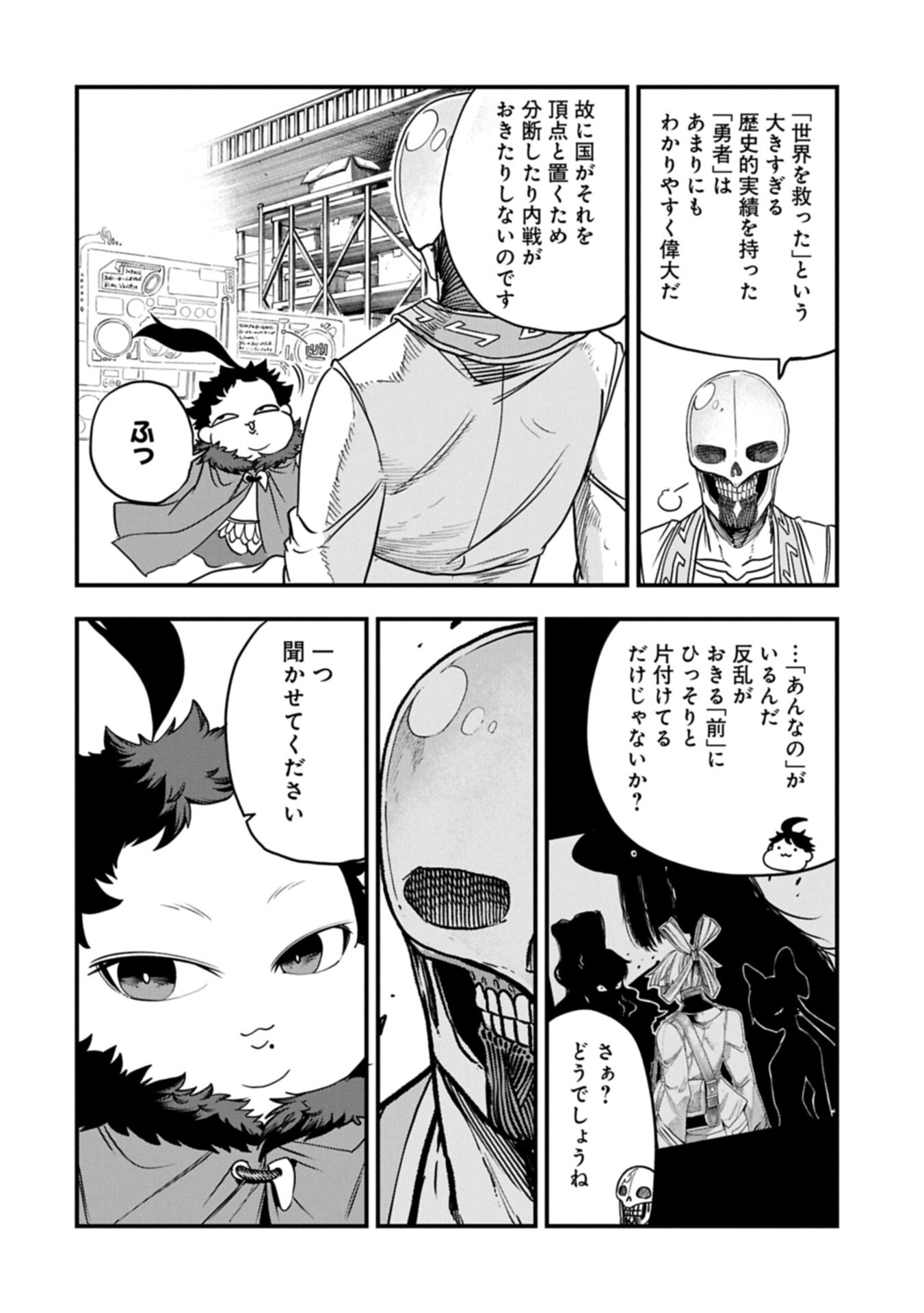 UMARETA CHOKUGO NI SUTERARETA KEDO, ZENSEI GA TAIKENSHA DATTA NO DE YOYUU DE IKITEMASU Chap 87.1 - Pic 4