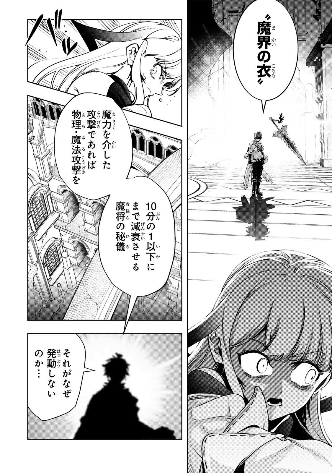 MAJUTSU GIRUDO SOUSUI  ~ UMAREKAWATTE IMASARA YARINAOSU 2 DOME NO GAKUIN SEIKATSU ~ Chap 140 - Pic 4