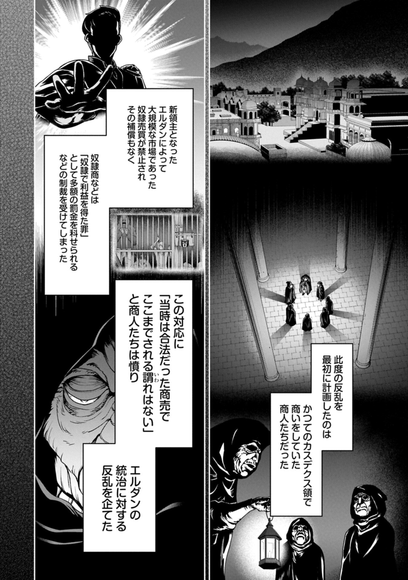 RYOUMIN 0-NIN START NO HENKYOU RYOUSHUSAMA - RAW Chap 77.2 - Pic 4