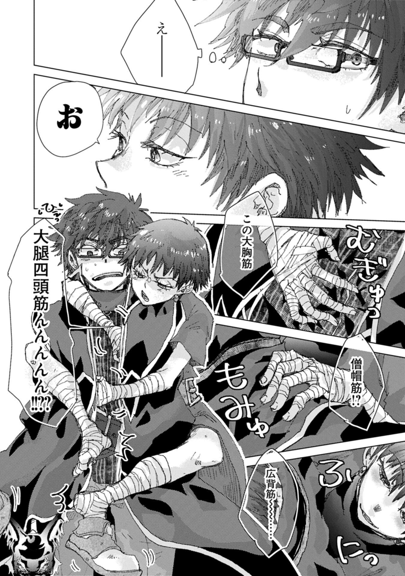 YUUKYUU NO GUSHA ASLEY NO, KENJA NO SUSUME - RAW Chap 74.2 - Pic 4