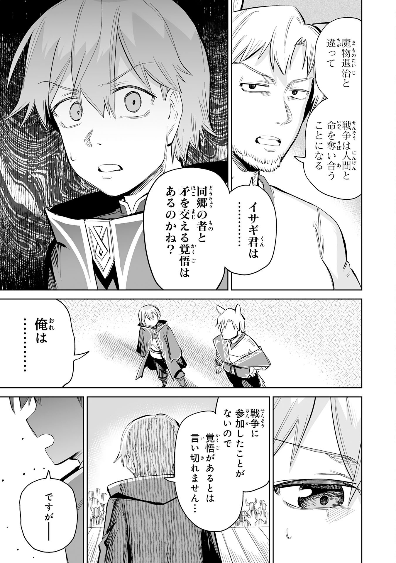 KAIKO SARETA KYUTEI RENKINJUTSU SHI HA HENKYO DE DAINOEN WO TSUKURIAGERU SOKOKU WO RETAKEDO, SAIKYO RYOCHI DE SLOW LIFE WO OKA SURU (MANGA) Chap 38 - Pic 25