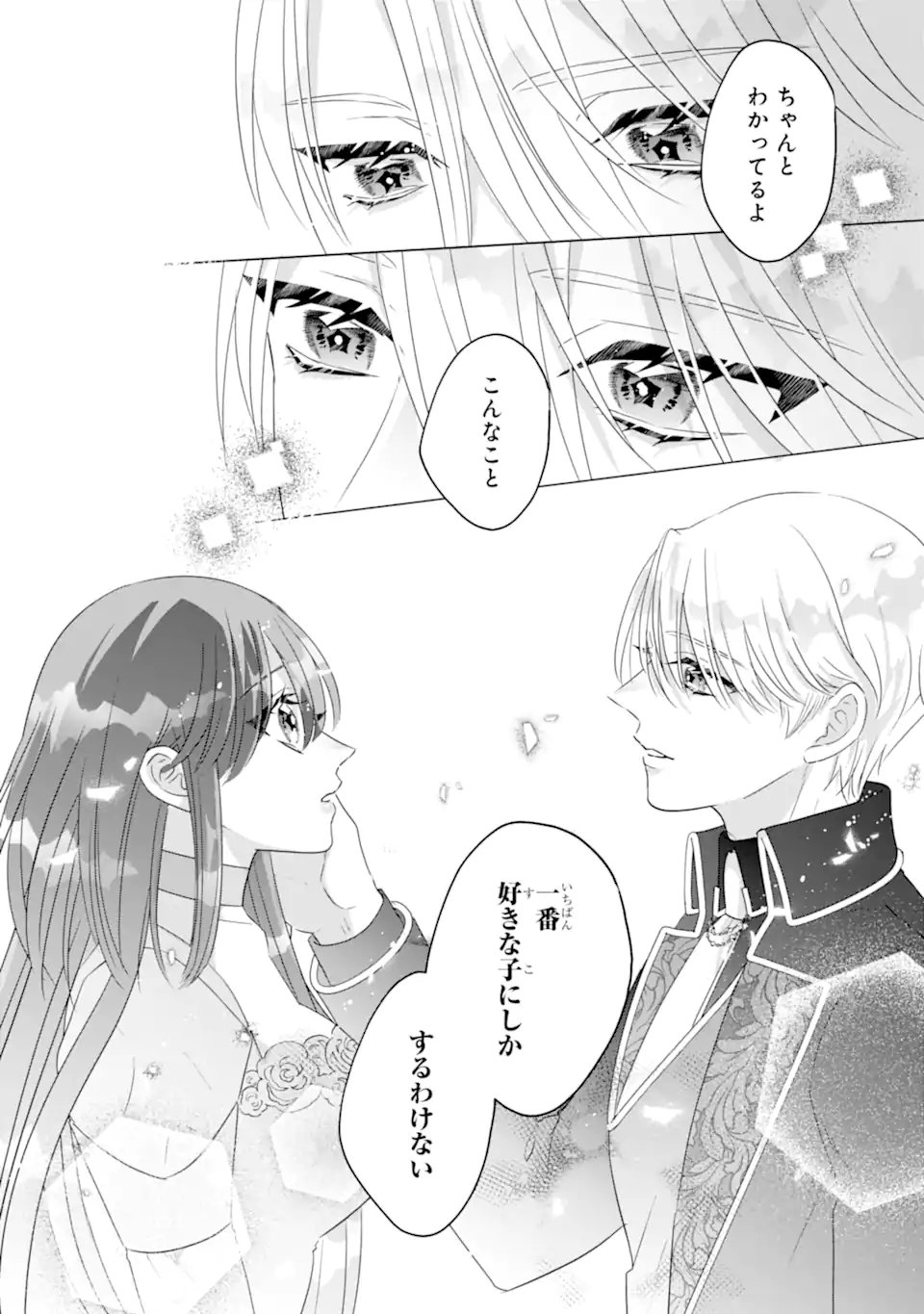YANDERE-KA WO KAIHI SHITA HAZU NO TENSHI NA GITEI WA KITAI WO URAGIRANAI Chap 5.2 - Pic 5