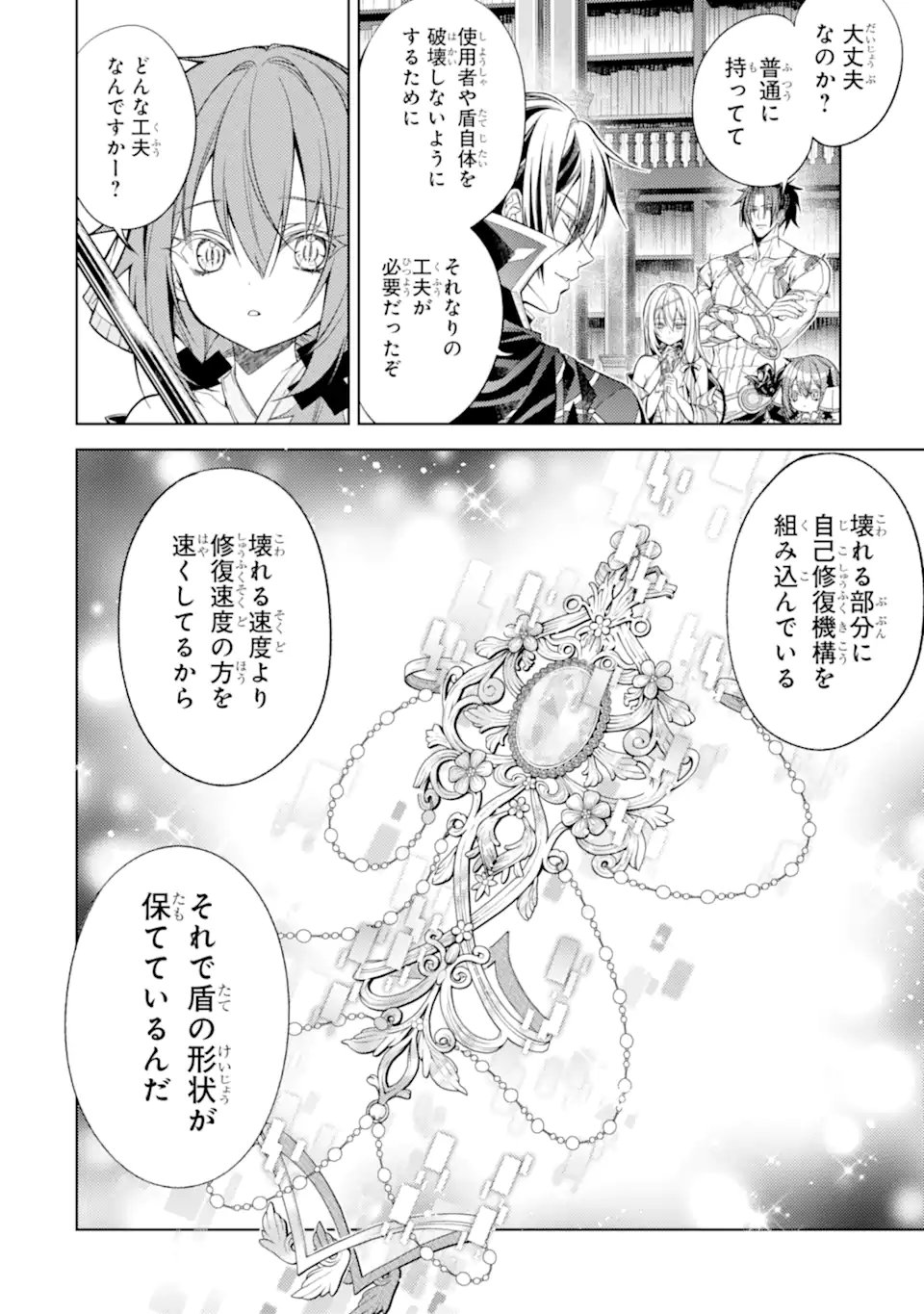 SENMETSU MADOU NO SAIKYOU KENJA - MUSAI NO KENJA, MADOU O KIWAME SAIKYOU E ITARU (MANGA) Chap 32.3 - Pic 5