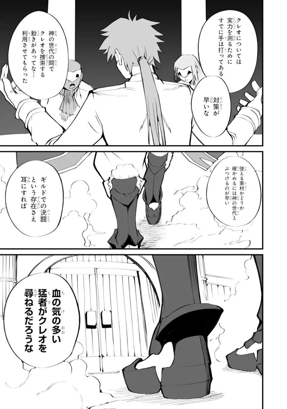 MANNEN 2-IDA KARA TO KANDOU SARETA SHOUNEN, MUJIKAKU NI MUSOU SURU Chap 23.1 - Pic 5