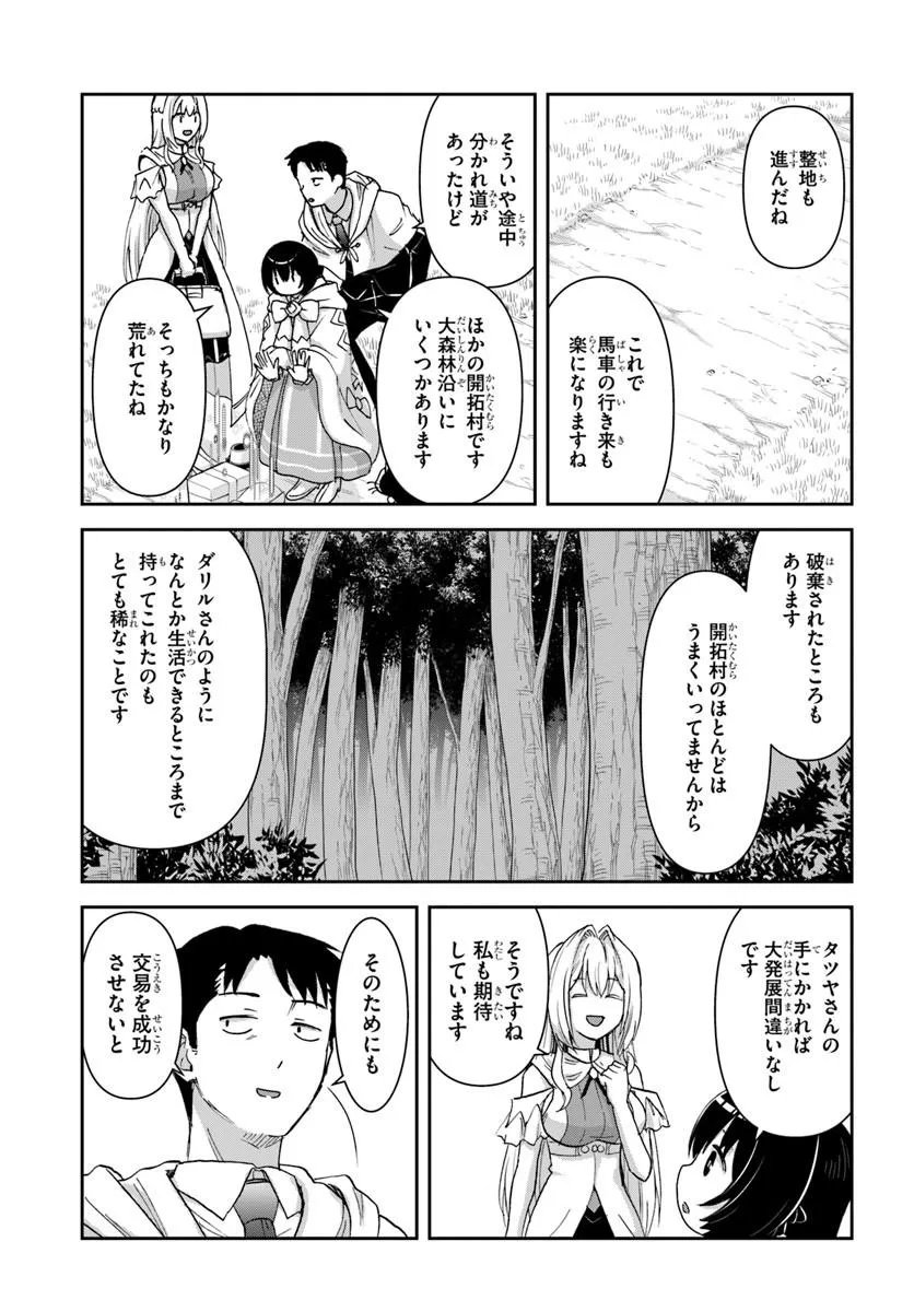 35-SAI DOKUSHIN YAMADA, ISEKAI MURA NI RISOU NO SEKANDO HAUSU WO TSUKURITAI ~ ISEKAI TO GENJITSU NO II TOKODORI RAIFU ~ RAW Chap 12.1 - Pic 5