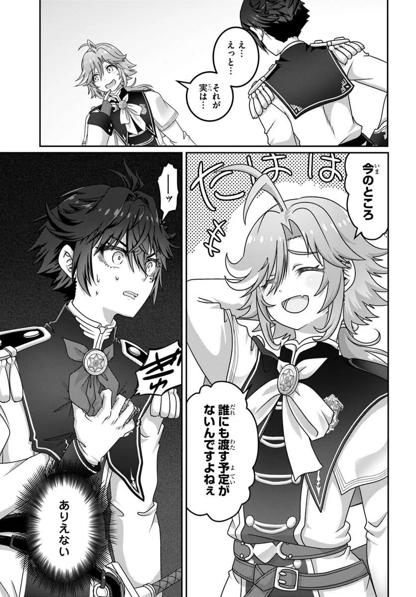MOBDAKEDO SAIKYO WO MEZASHIMASU! GAME SEKAI NI TENSEI SHITA ORE HA JIYU NI TSUYO SA WO Chap 25 - Pic 5