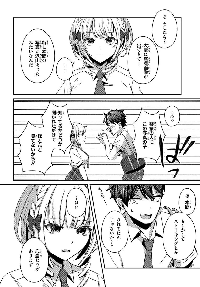 SAIMIN APP DE YUMENO HAREM SEIKATSU Chap 22.2 - Pic 5