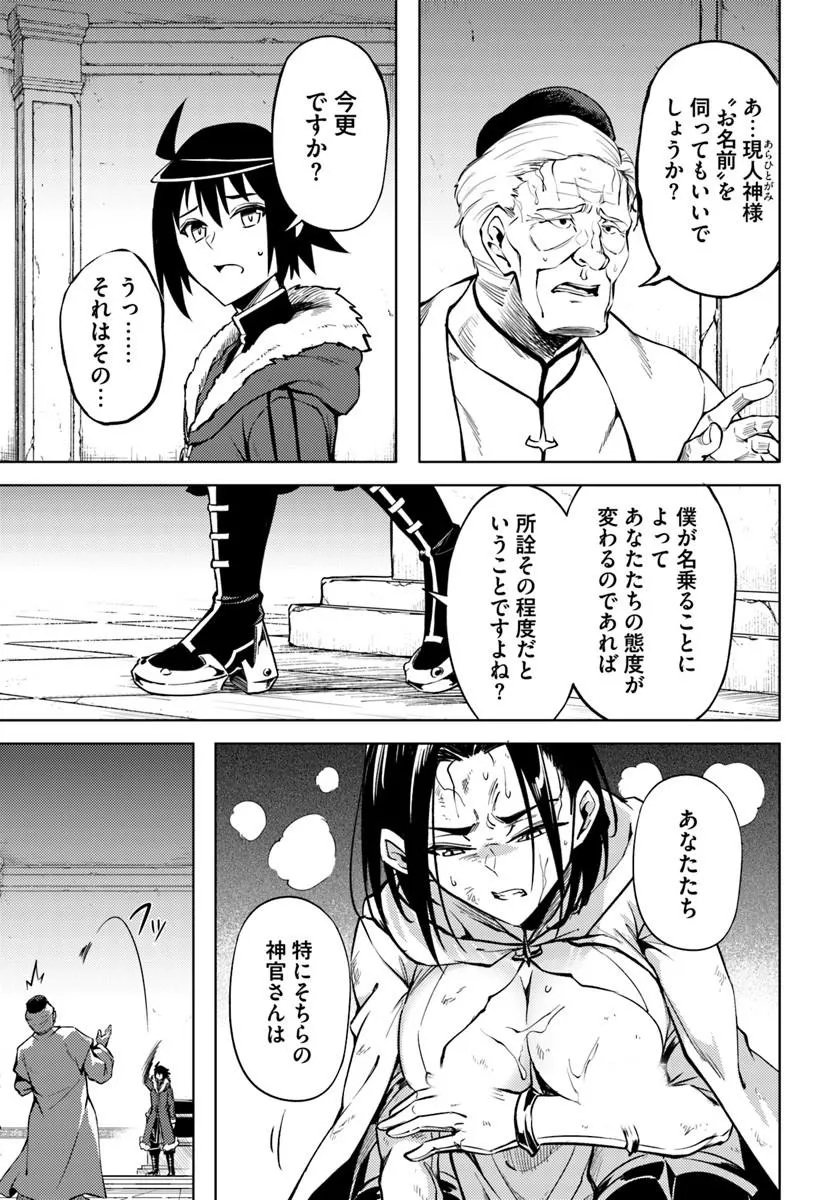 TONO KANRI O SHITE MIYOU - RAW Chap 106.1 - Pic 5