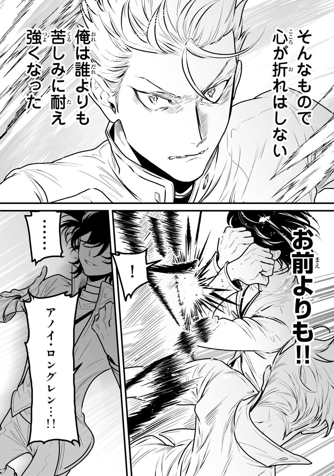YAMI KAKUSEI SHITE SHUJINKOU NI BOKOSARERU KAMASEINU NI HYOUI SHITA GA GENSAKU TO CHIGAITSUGITE TOMADOITTE RU Chap 16 - Pic 5