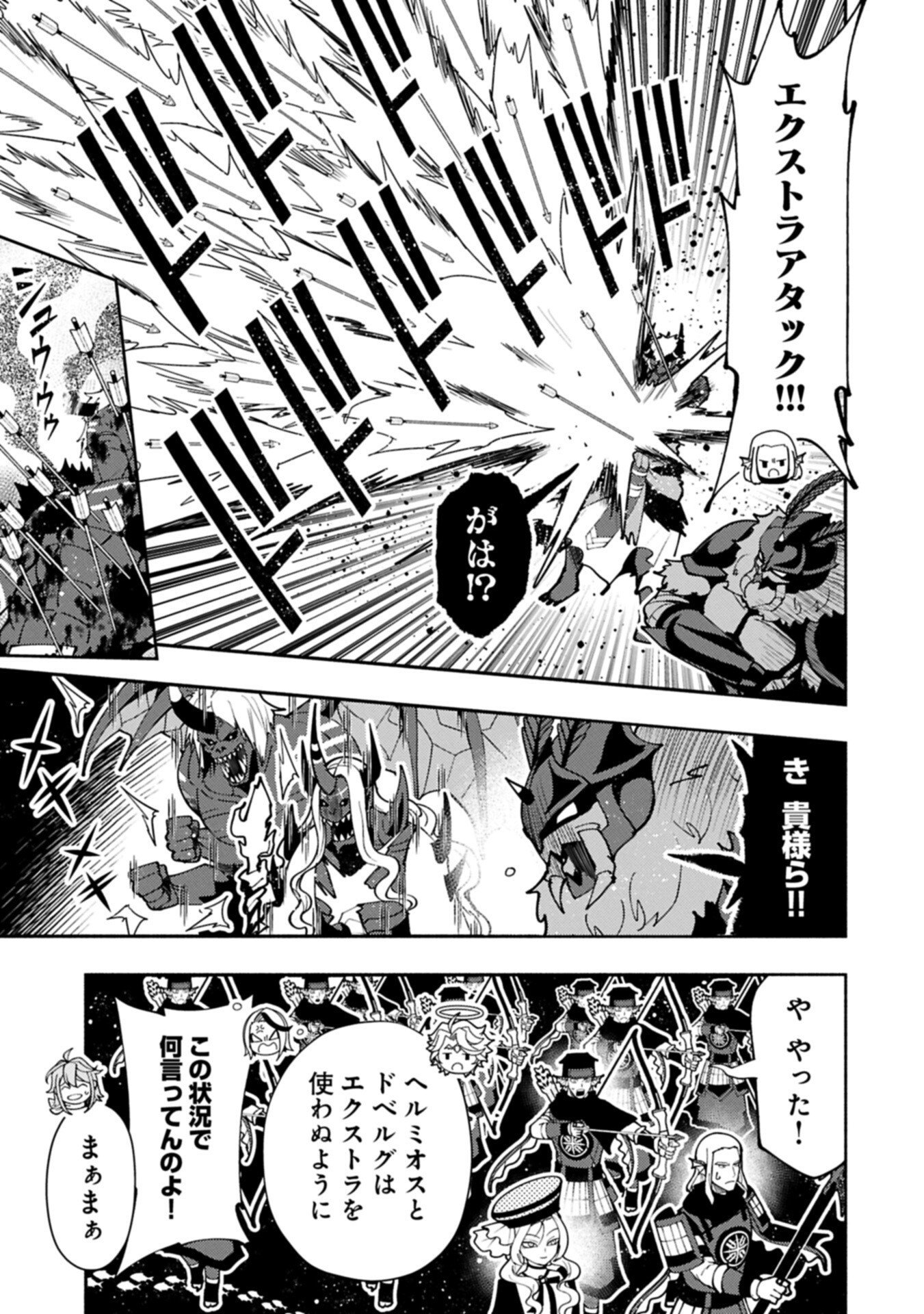 HELL MODE: YARIKOMI SUKI NO GAMER WA HAI SETTEI NO ISEKAI DE MUSOU SURU (MANGA) - RAW Chap 105.1 - Pic 5
