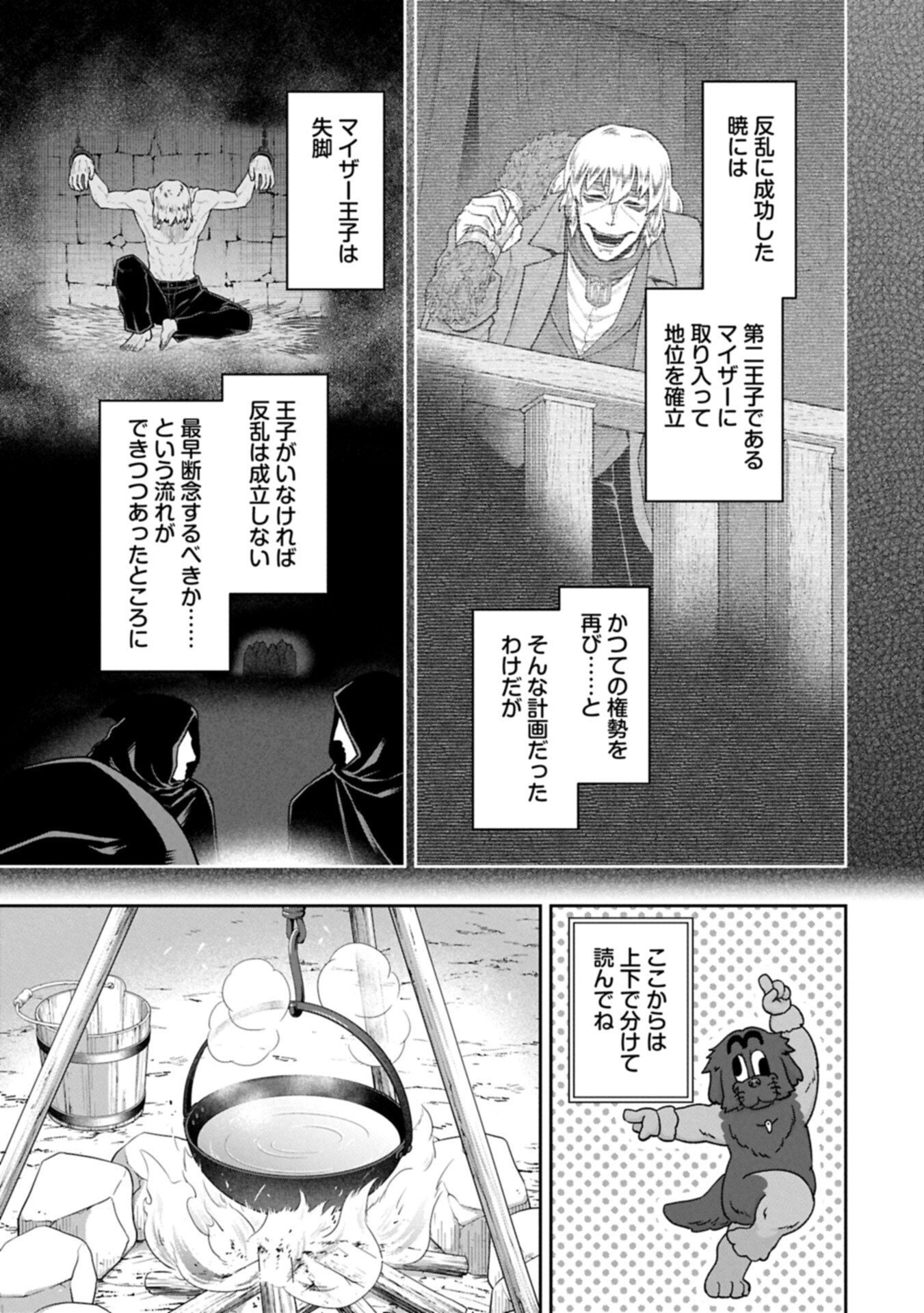 RYOUMIN 0-NIN START NO HENKYOU RYOUSHUSAMA - RAW Chap 77.2 - Pic 5