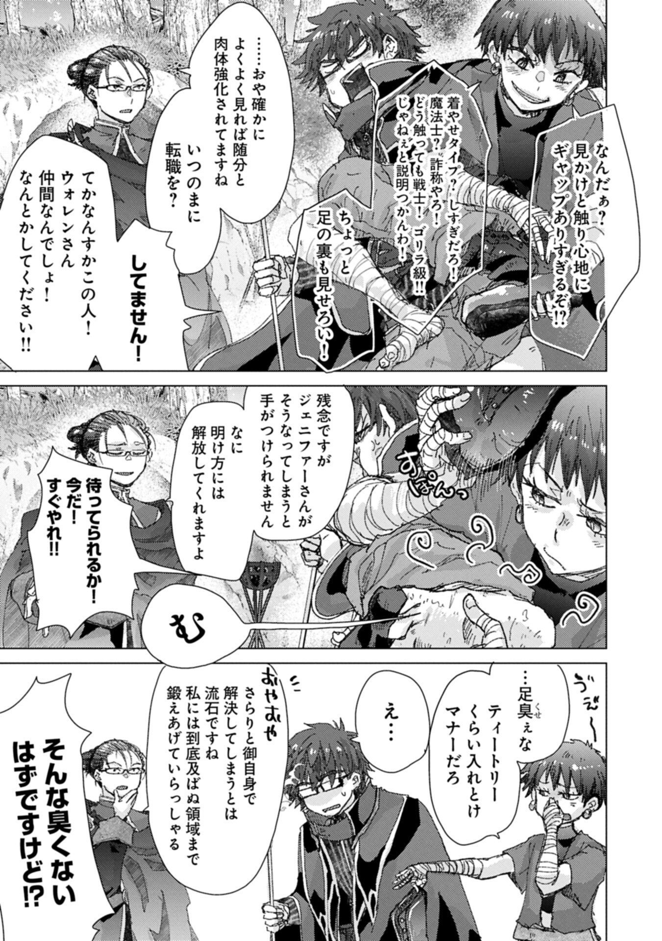 YUUKYUU NO GUSHA ASLEY NO, KENJA NO SUSUME - RAW Chap 74.2 - Pic 5