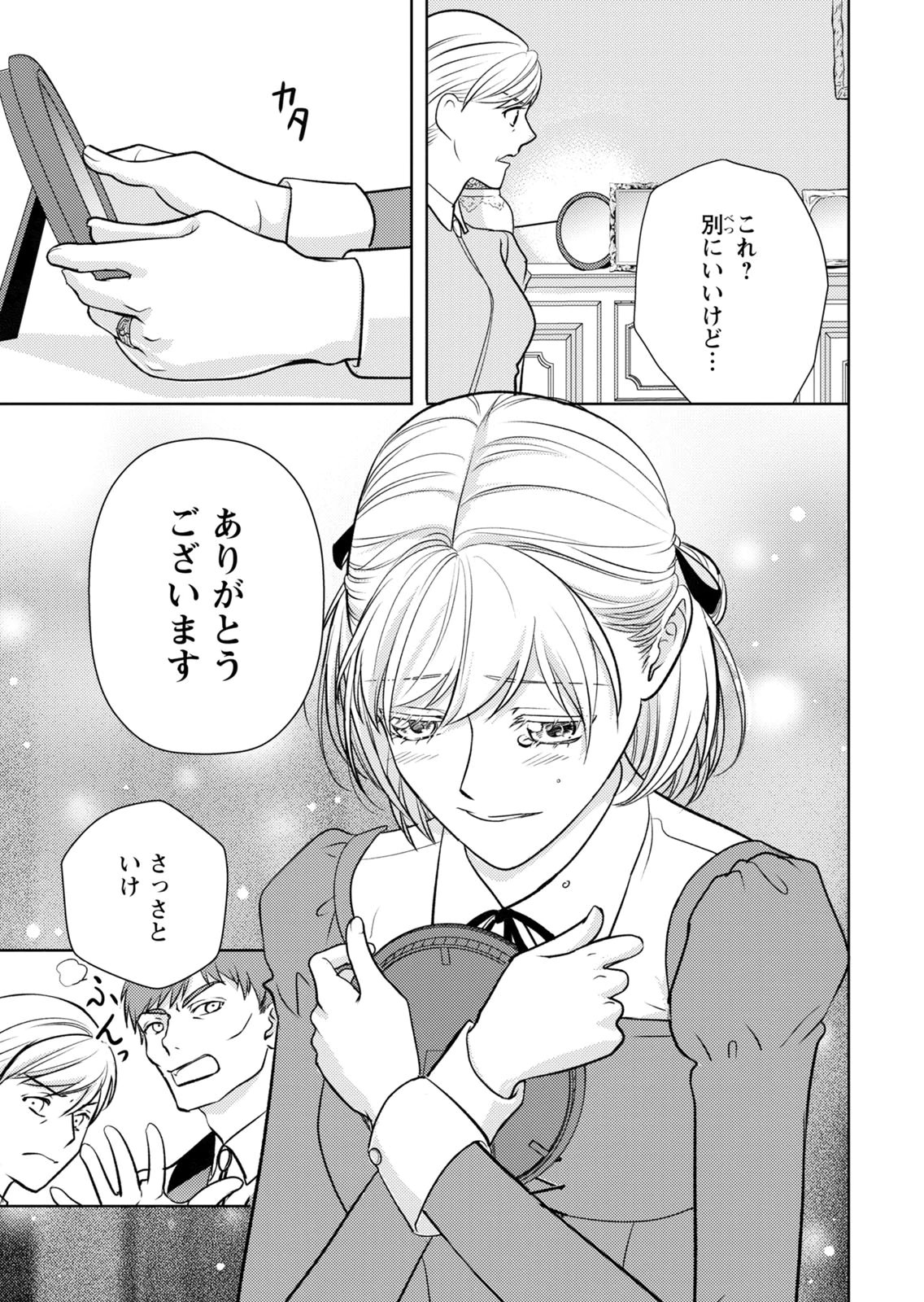 BOUKUN NA ANE NI SUTERARETARA, KOUSHAKU KAKKA NI HIROWAREMASHITA Chap 14 - Pic 27