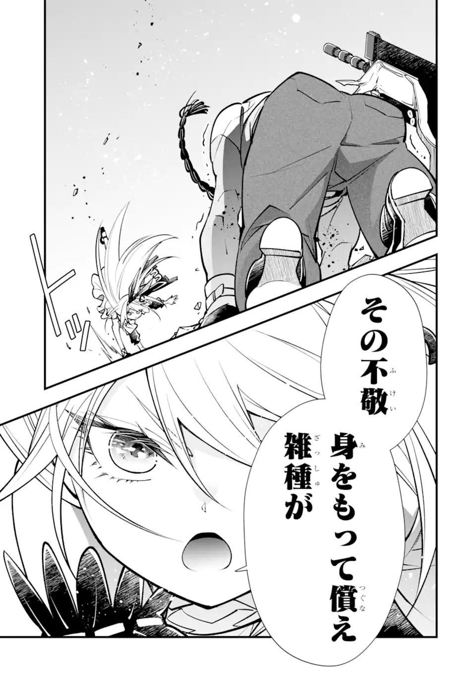 ISEKAI NO MAOU-SAMA, DUNGEON HAISHIN SHOUJO NI TENSEI SURU SHIJOU SAIKYOU NO DAIMAOU NI YORU JUURIN HAISHIN NO KIROKU Chap 2.4 - Pic 6