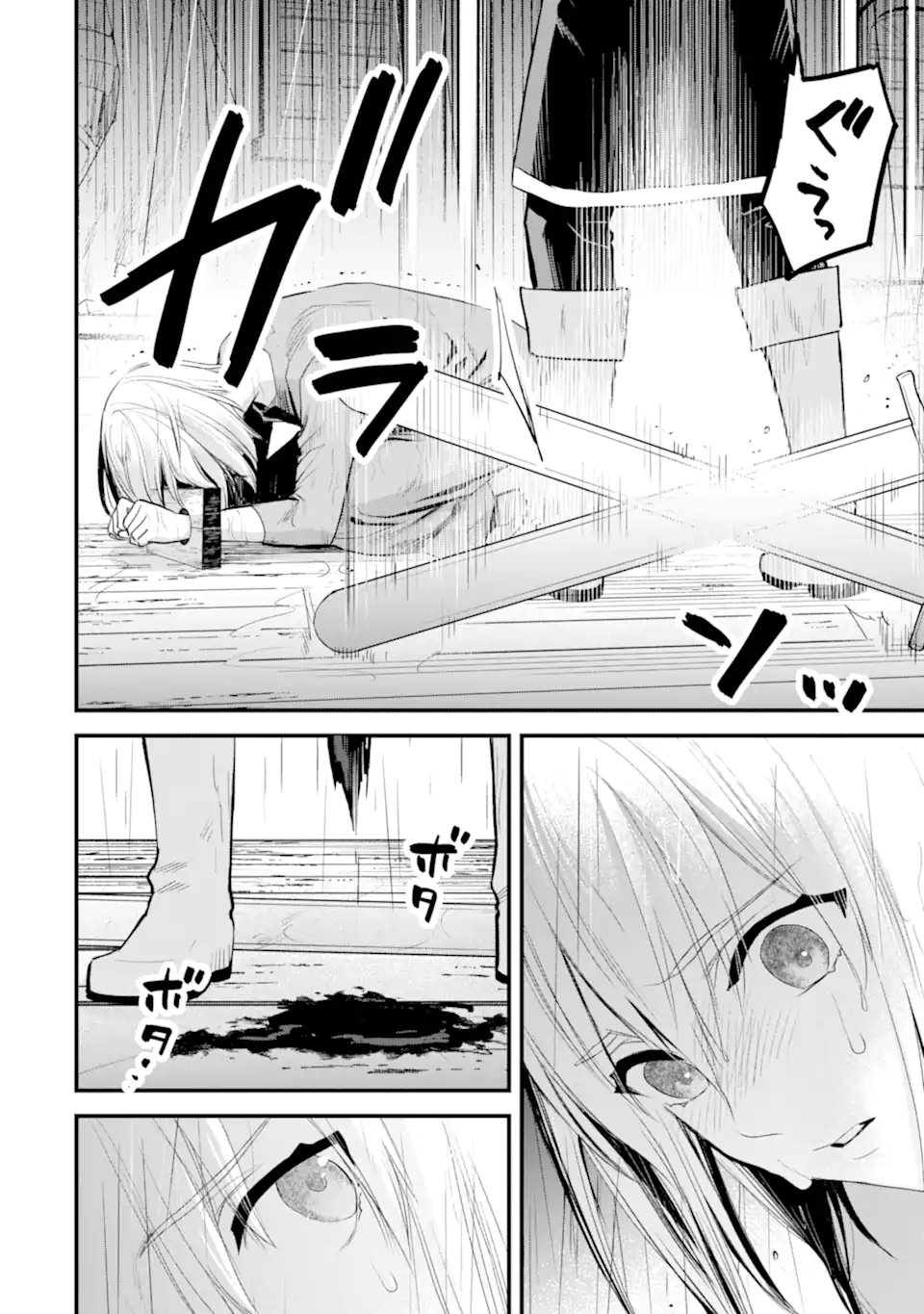 THE HOLY GRAIL OF ERIS Chap 78.3 - Pic 6