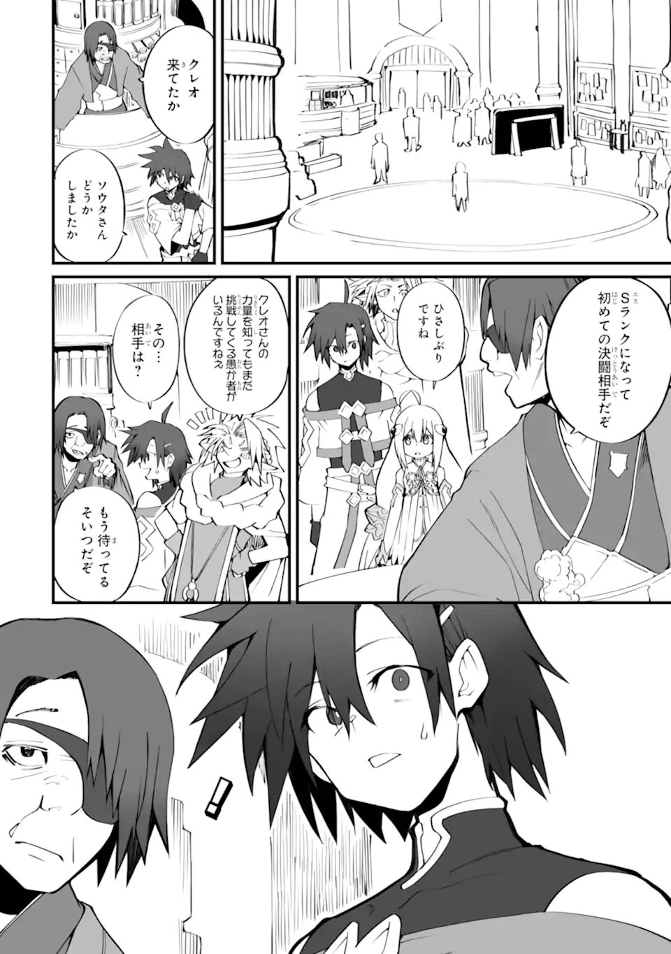 MANNEN 2-IDA KARA TO KANDOU SARETA SHOUNEN, MUJIKAKU NI MUSOU SURU Chap 23.1 - Pic 6