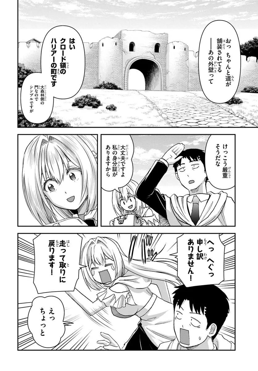 35-SAI DOKUSHIN YAMADA, ISEKAI MURA NI RISOU NO SEKANDO HAUSU WO TSUKURITAI ~ ISEKAI TO GENJITSU NO II TOKODORI RAIFU ~ RAW Chap 12.1 - Pic 6