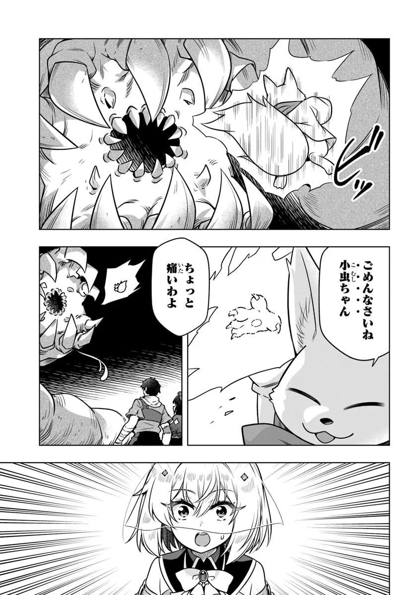 DEATH GAME NI MAKIKOMARETA YAMAMOTO-SAN, KIMAMA NI GAME BALANCE WO HOUKAI SASERU Chap 17.2 - Pic 6