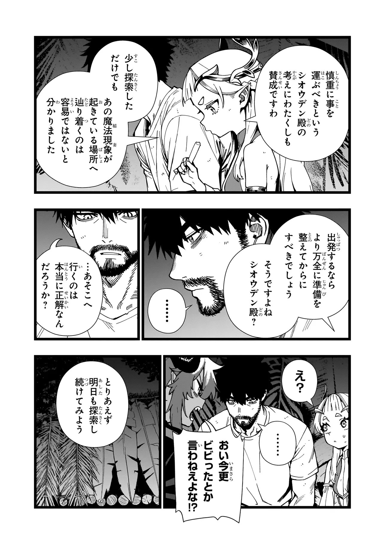 SENKI SURVIVAL SAGA - ISEKAI NO UNMEI WO KAKETA MUJINTOU FUJUN ISEIKOUYU - Chap 46 - Pic 6