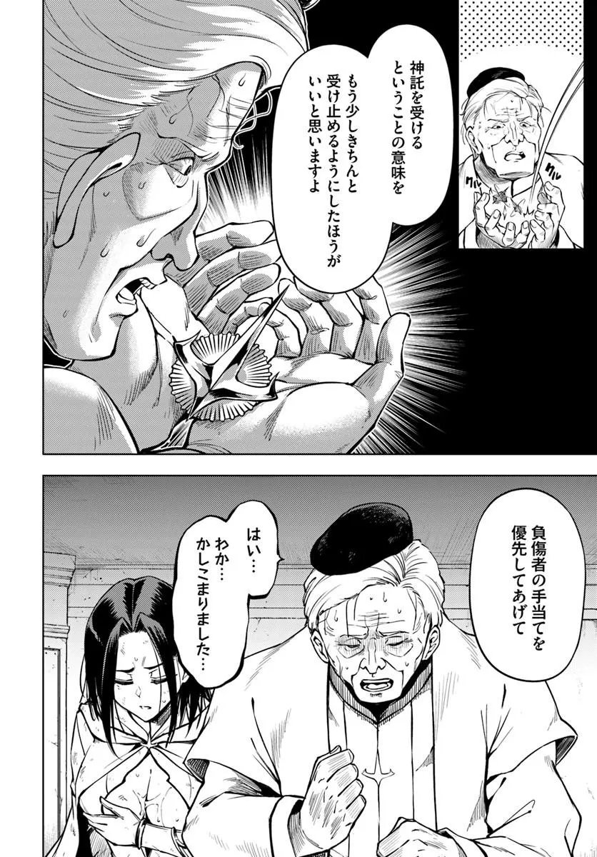 TONO KANRI O SHITE MIYOU - RAW Chap 106.1 - Pic 6