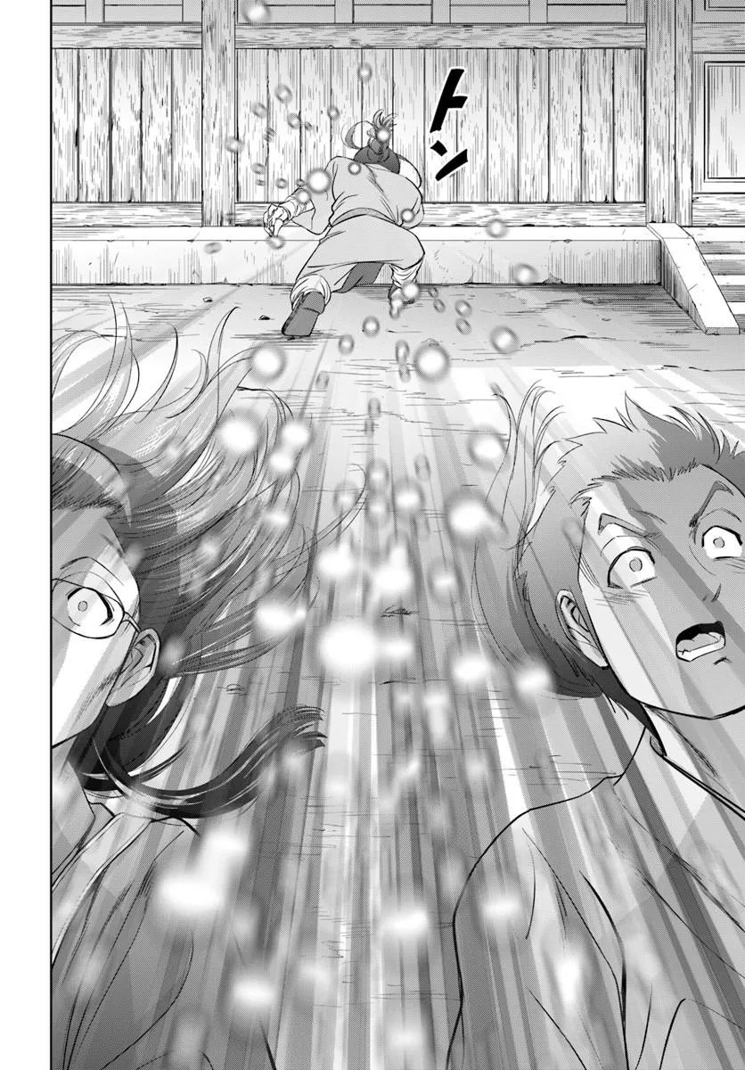 FUSHI WO MOTOMERU MONO, KORE WO DOUSHI TO YOBU Chap 8.1 - Pic 6