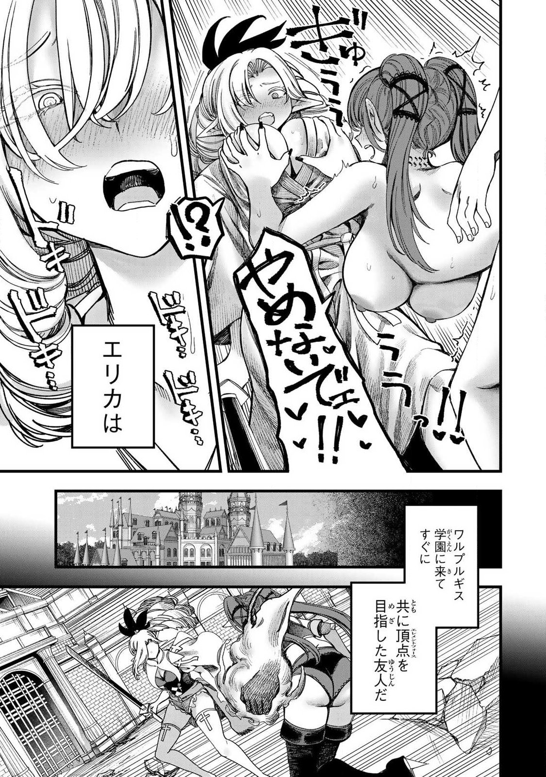 10000 HITOKIRI NO MAHOU TSUKAI Chap 3.2 - Pic 6