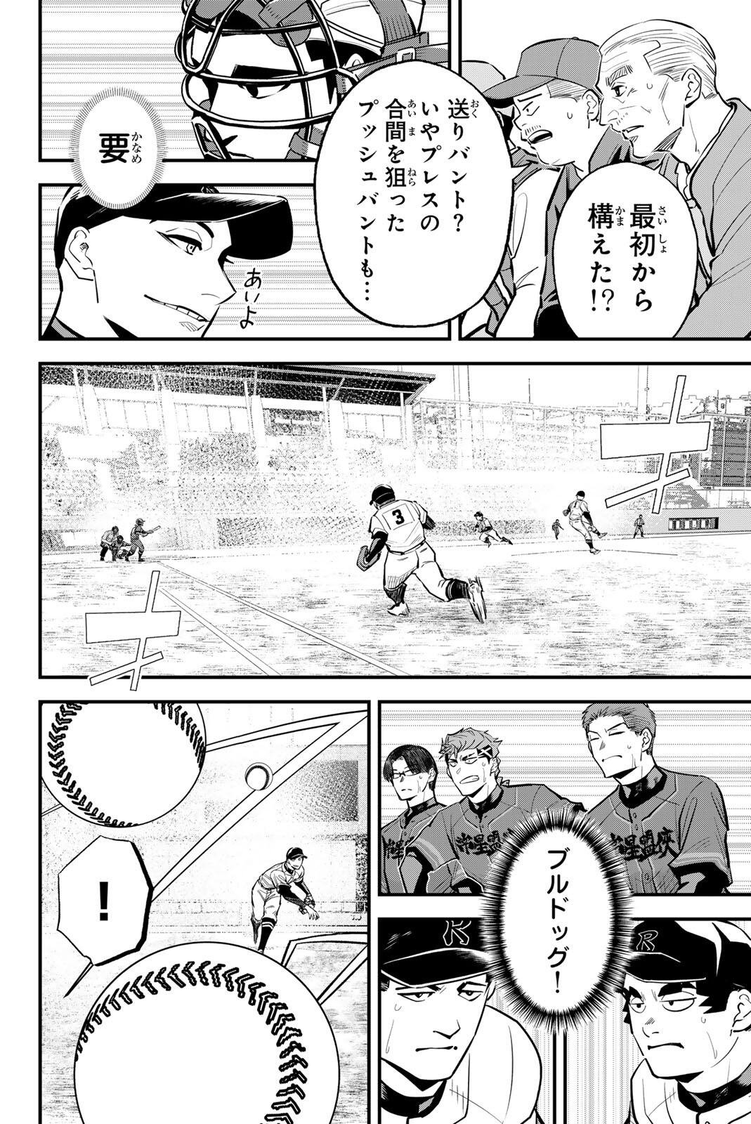 IRREGULARS Chap 233 - Pic 6