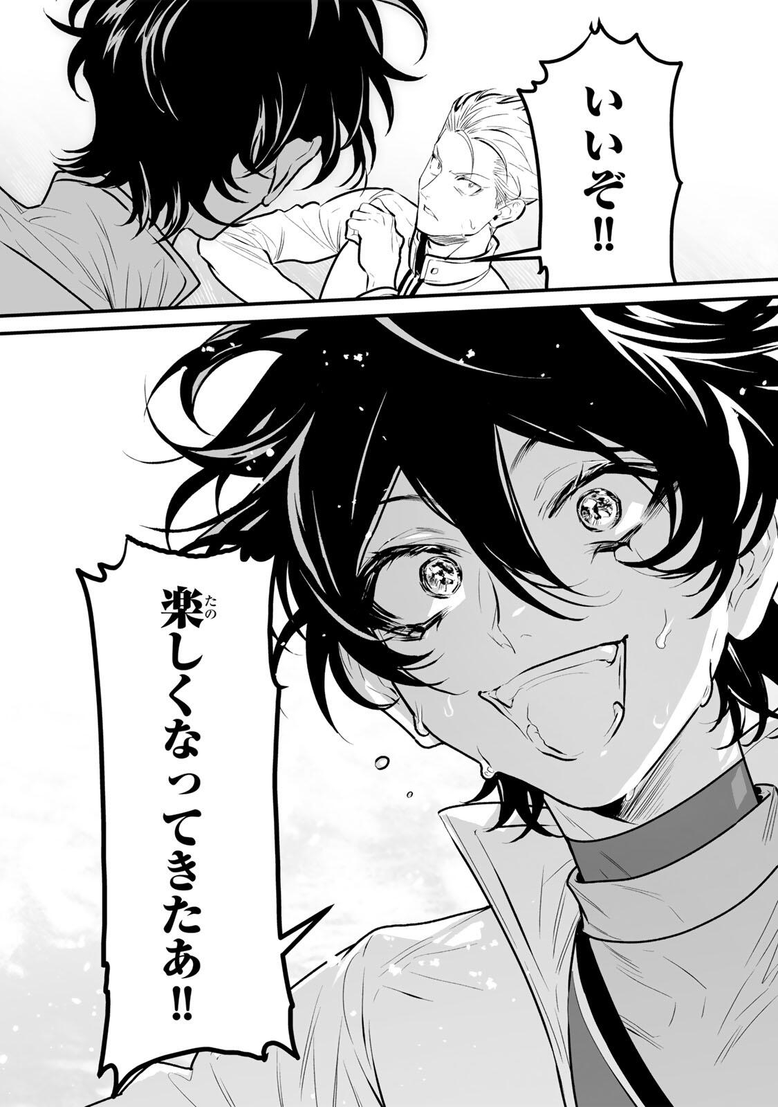 YAMI KAKUSEI SHITE SHUJINKOU NI BOKOSARERU KAMASEINU NI HYOUI SHITA GA GENSAKU TO CHIGAITSUGITE TOMADOITTE RU Chap 16 - Pic 6