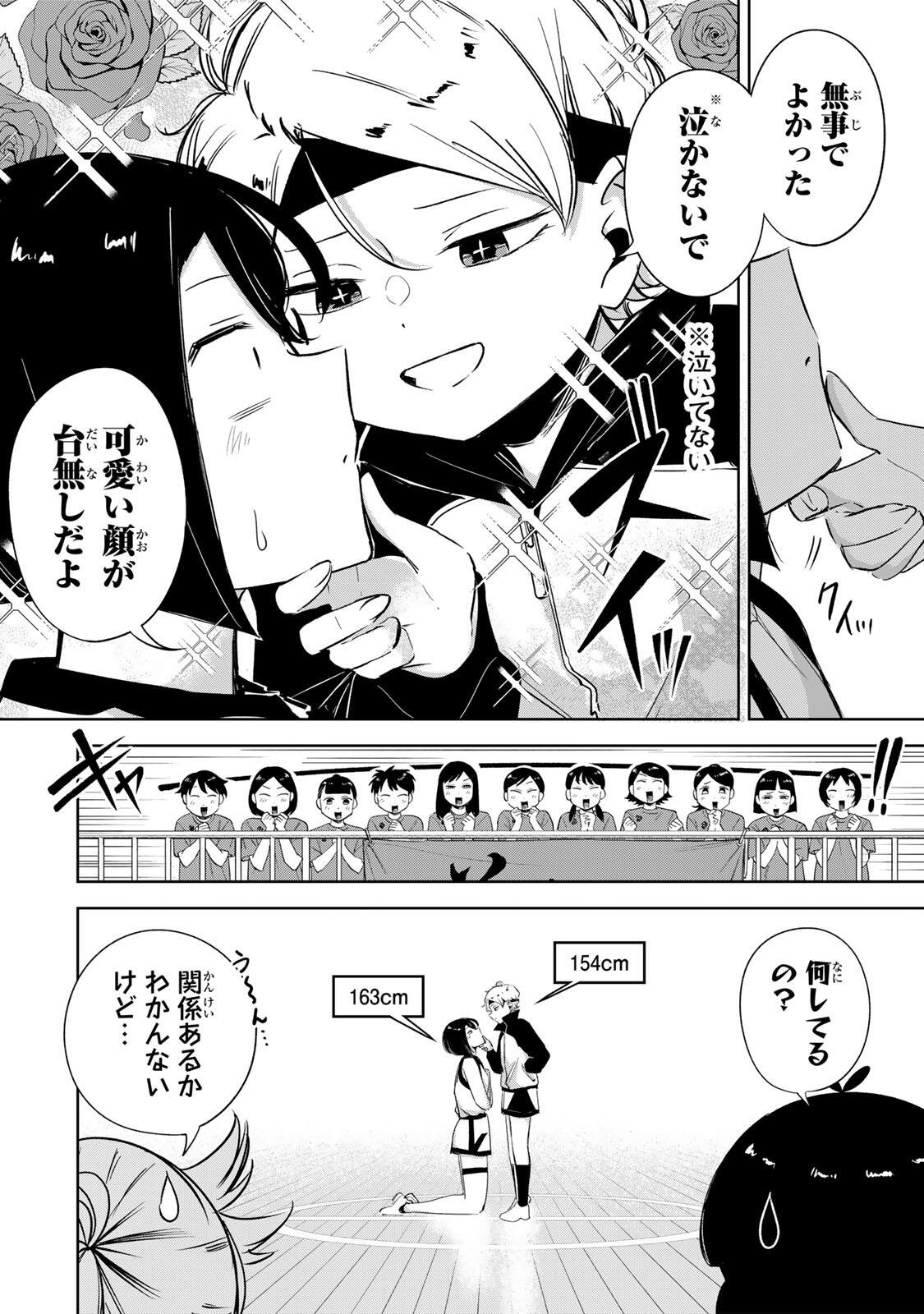 HANABASU: KOKEISHI HANAE NO BASUKE RON Chap 77 - Pic 6