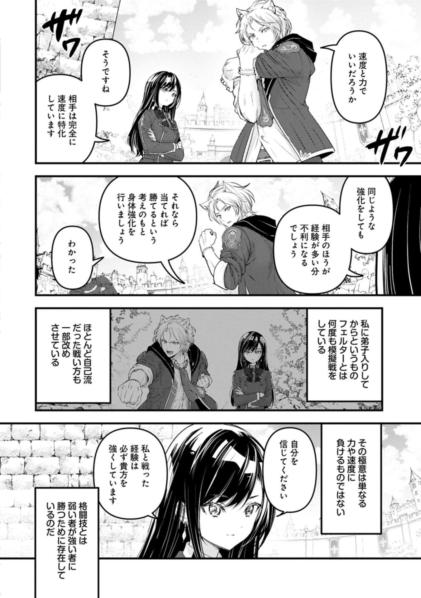 ISEKAI TENI SHITE KYOUSHI NI NATTA GA, MAJO TO OSORERARETE IRU KEN Chap 37.2 - Pic 6