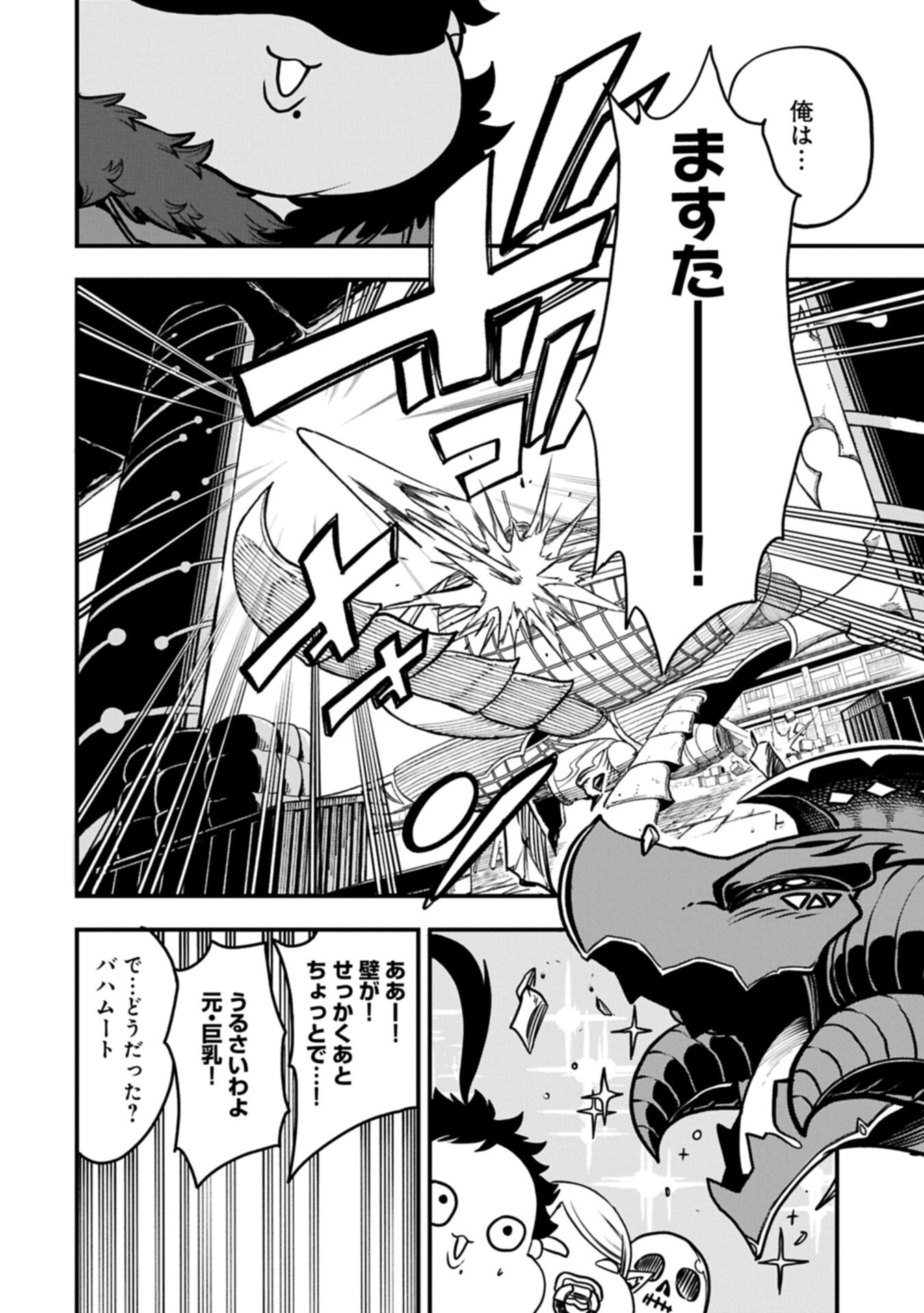 UMARETA CHOKUGO NI SUTERARETA KEDO, ZENSEI GA TAIKENSHA DATTA NO DE YOYUU DE IKITEMASU Chap 87.1 - Pic 6