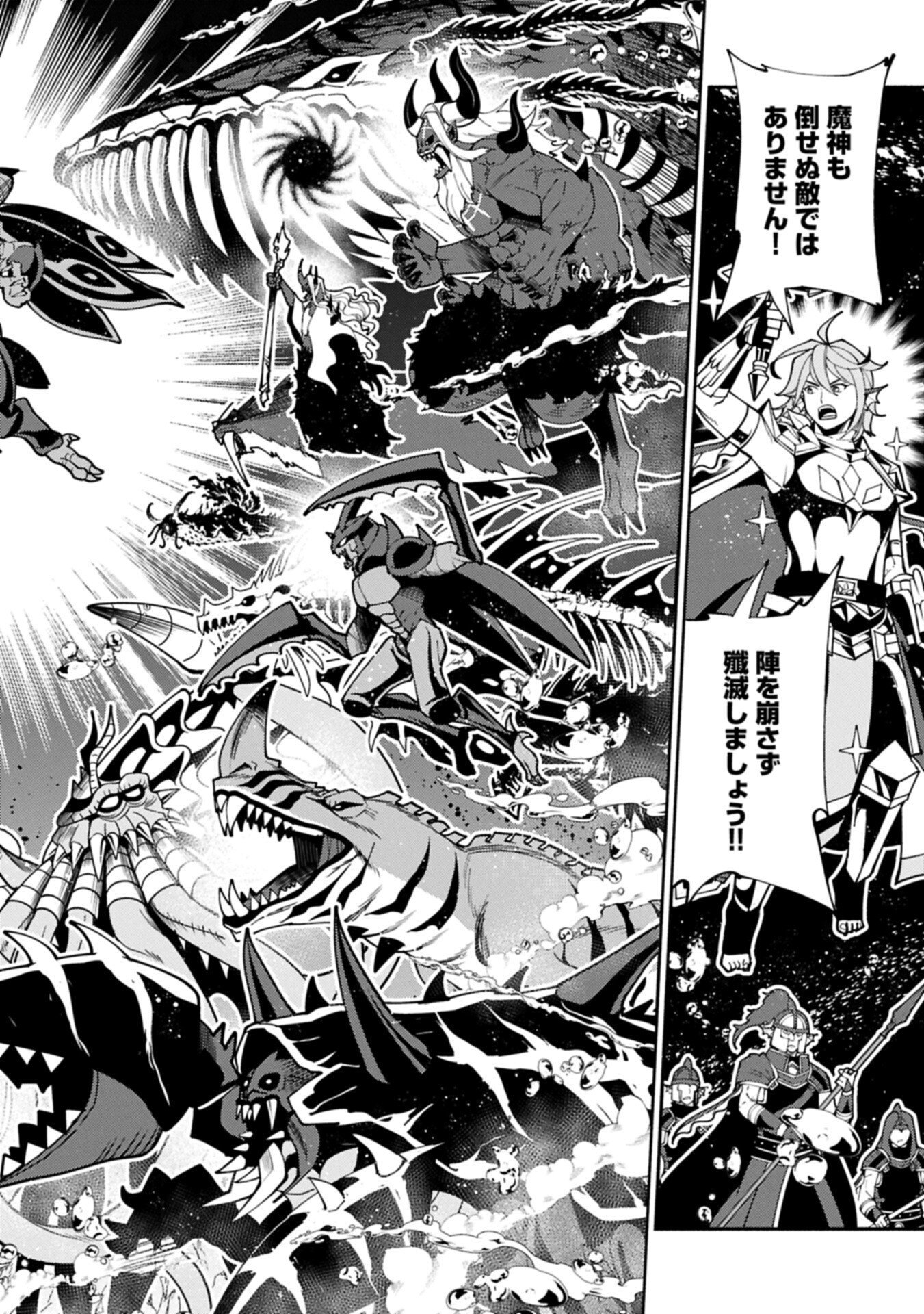 HELL MODE: YARIKOMI SUKI NO GAMER WA HAI SETTEI NO ISEKAI DE MUSOU SURU (MANGA) - RAW Chap 105.1 - Pic 6