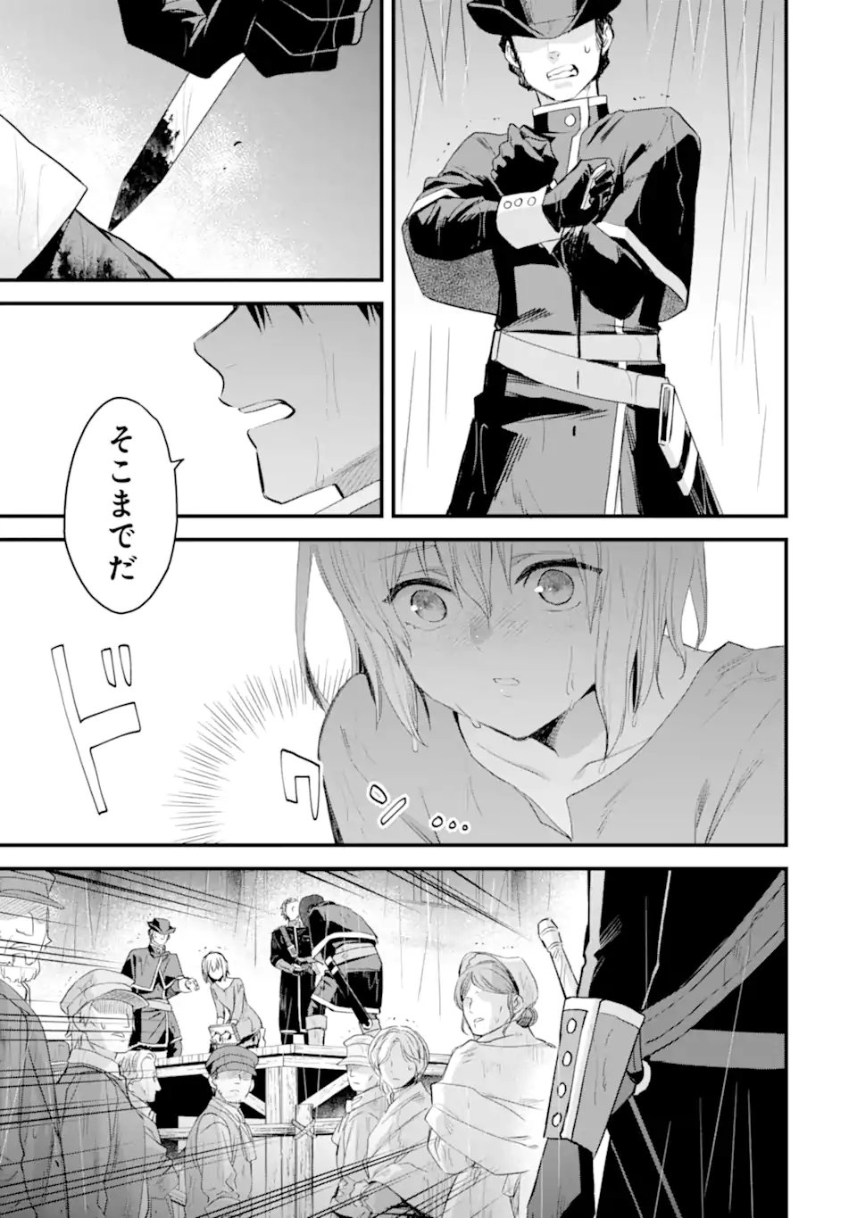 THE HOLY GRAIL OF ERIS Chap 78.3 - Pic 7
