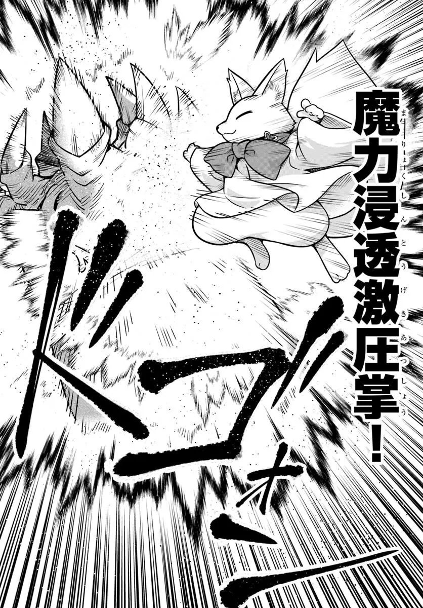DEATH GAME NI MAKIKOMARETA YAMAMOTO-SAN, KIMAMA NI GAME BALANCE WO HOUKAI SASERU Chap 17.2 - Pic 7