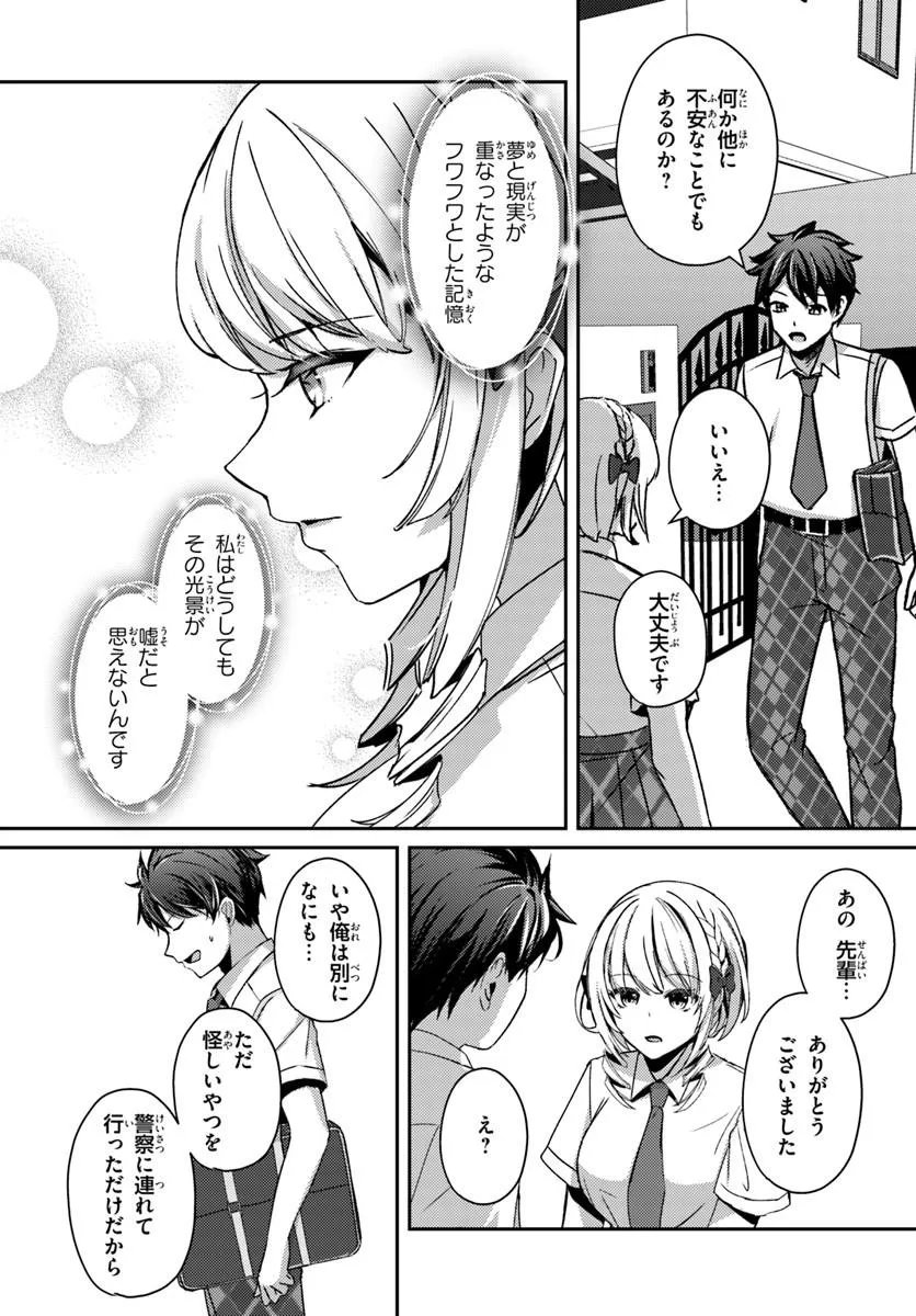SAIMIN APP DE YUMENO HAREM SEIKATSU Chap 22.2 - Pic 7