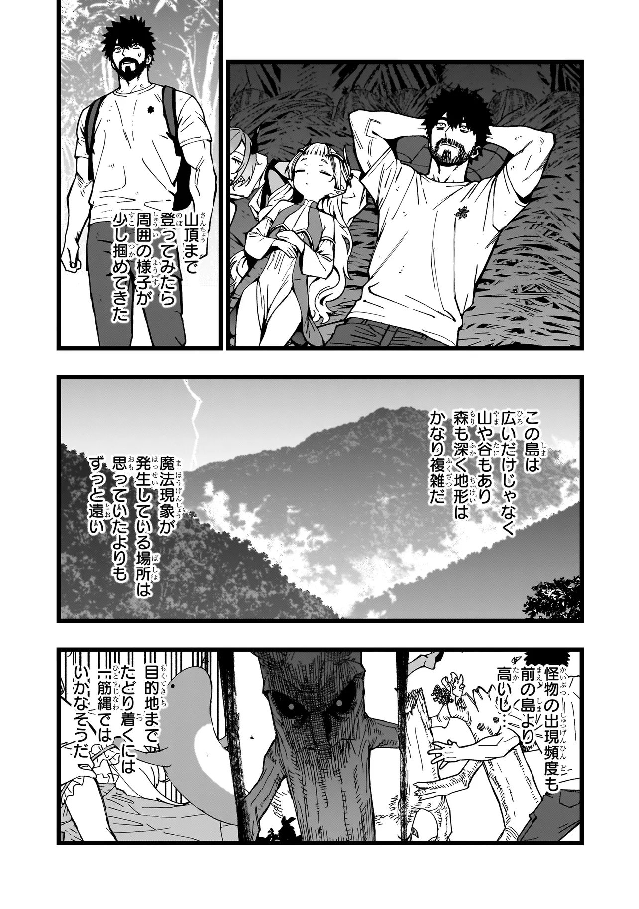 SENKI SURVIVAL SAGA - ISEKAI NO UNMEI WO KAKETA MUJINTOU FUJUN ISEIKOUYU - Chap 46 - Pic 7