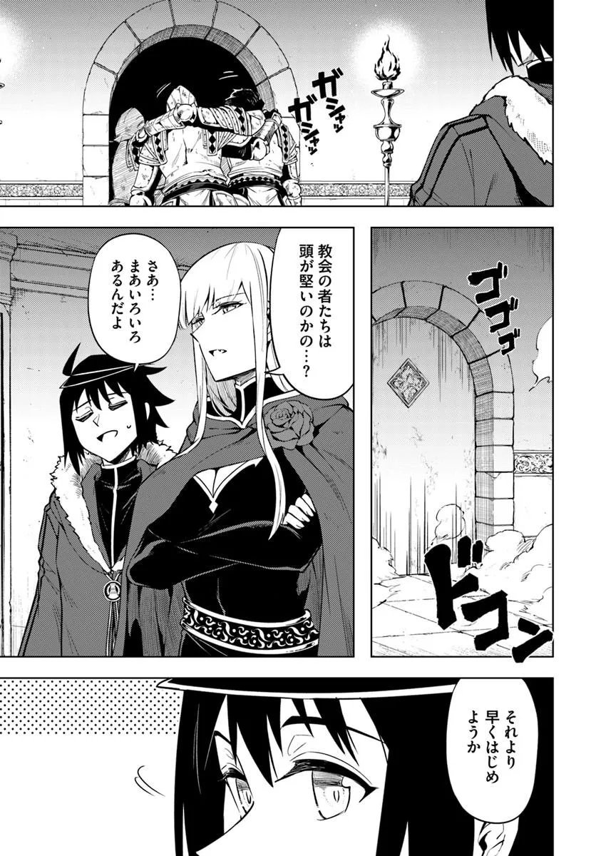 TONO KANRI O SHITE MIYOU - RAW Chap 106.1 - Pic 7