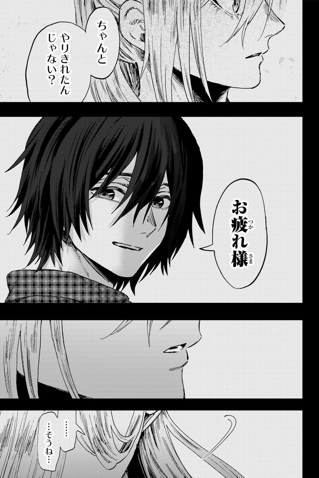 KAORU HANA WA RIN TO SAKU Chap 204 - Pic 7