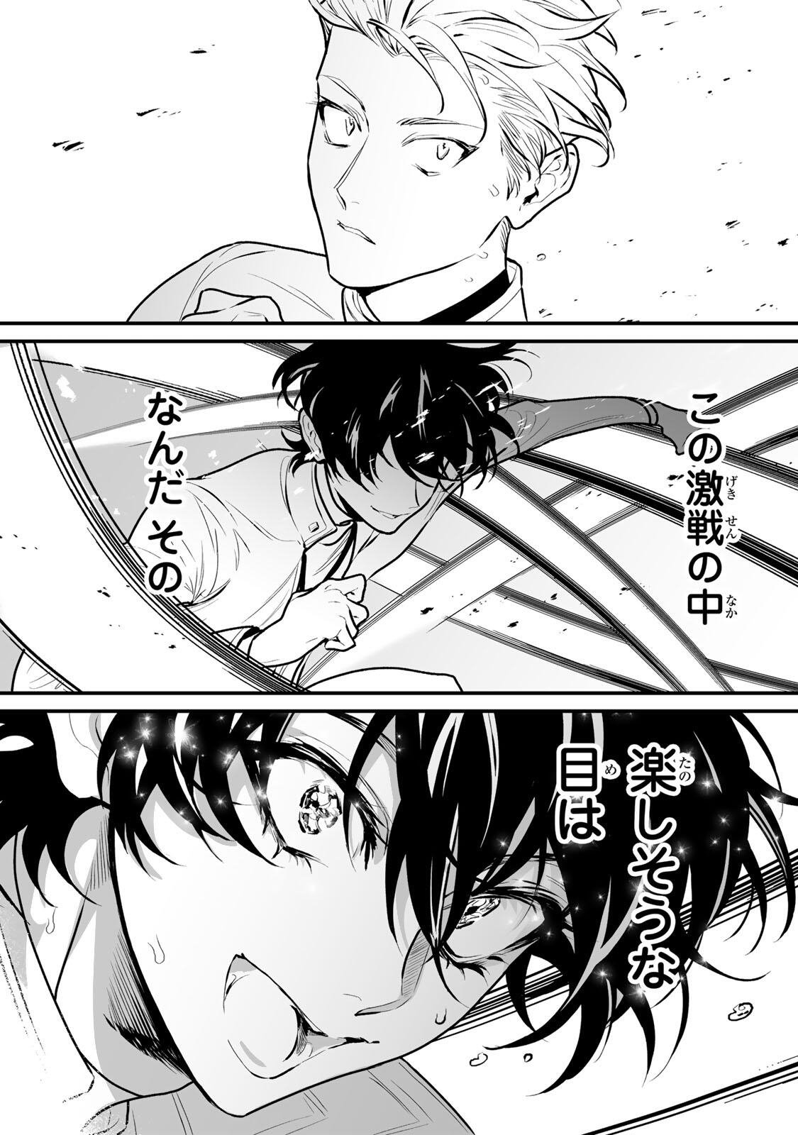YAMI KAKUSEI SHITE SHUJINKOU NI BOKOSARERU KAMASEINU NI HYOUI SHITA GA GENSAKU TO CHIGAITSUGITE TOMADOITTE RU Chap 16 - Pic 7