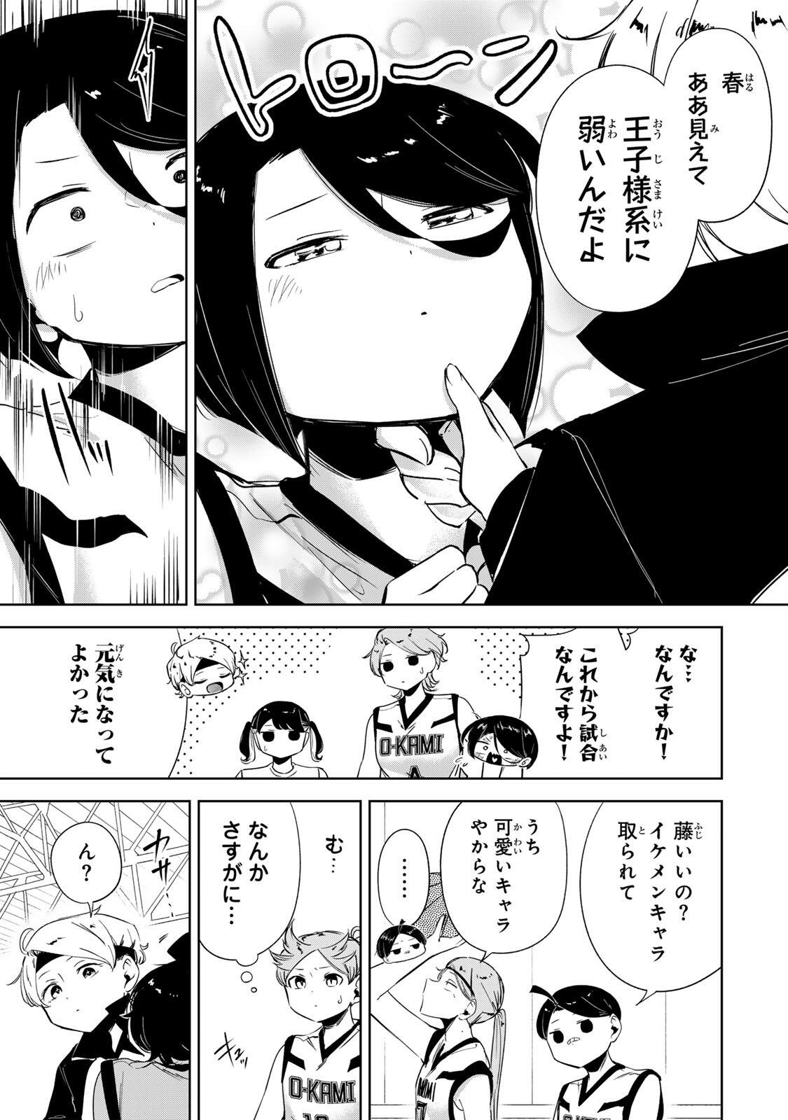 HANABASU: KOKEISHI HANAE NO BASUKE RON Chap 77 - Pic 7