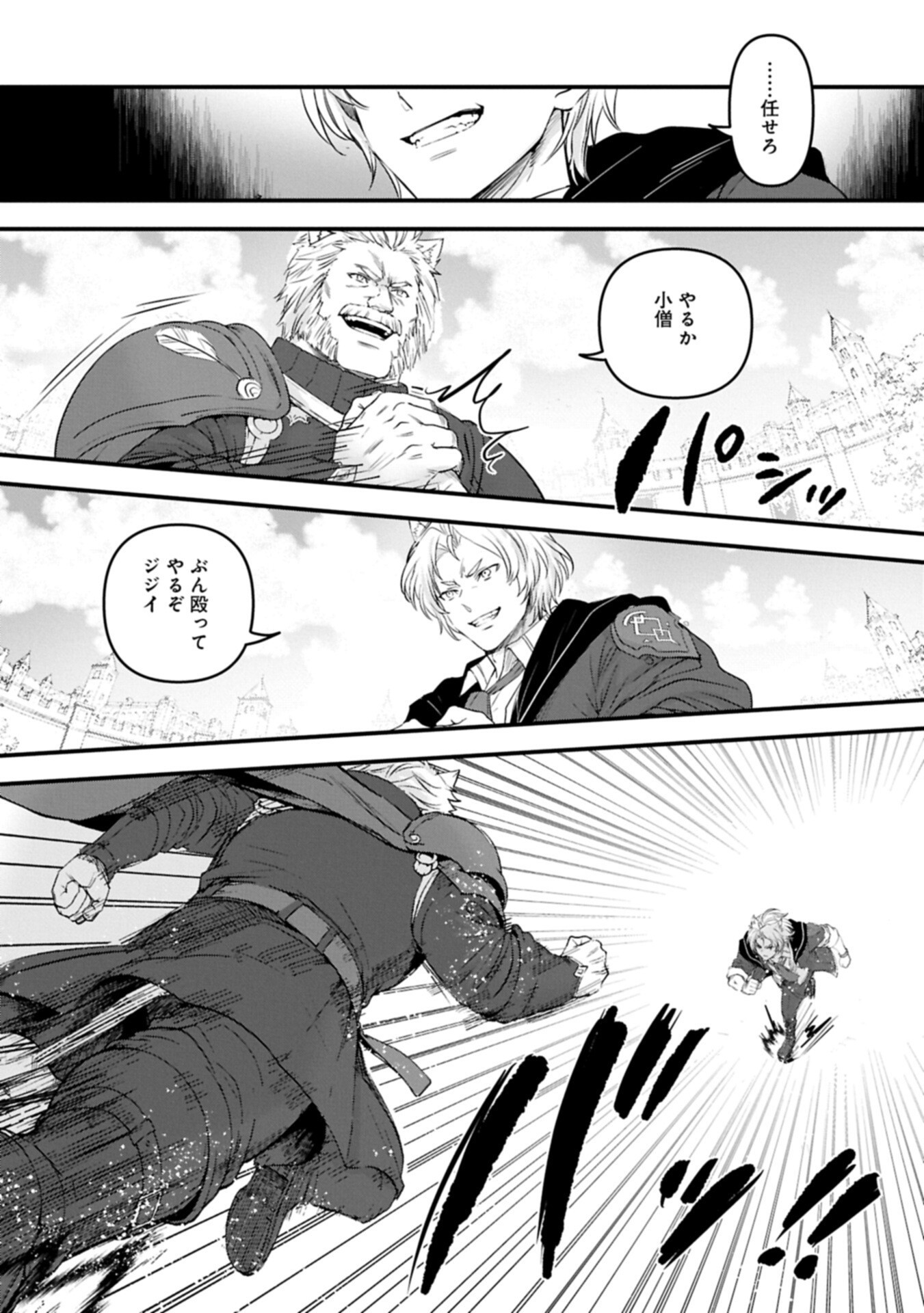 ISEKAI TENI SHITE KYOUSHI NI NATTA GA, MAJO TO OSORERARETE IRU KEN Chap 37.2 - Pic 7