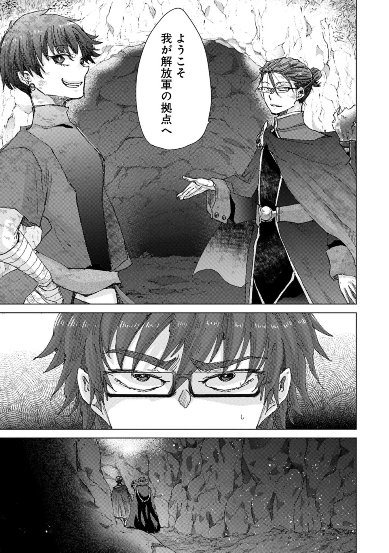 YUUKYUU NO GUSHA ASLEY NO, KENJA NO SUSUME - RAW Chap 74.2 - Pic 7