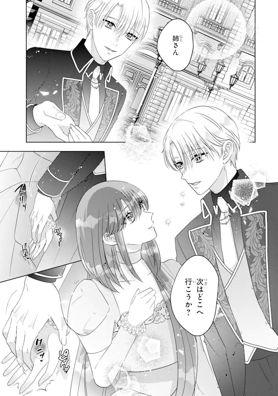 YANDERE-KA WO KAIHI SHITA HAZU NO TENSHI NA GITEI WA KITAI WO URAGIRANAI Chap 5.2 - Pic 8