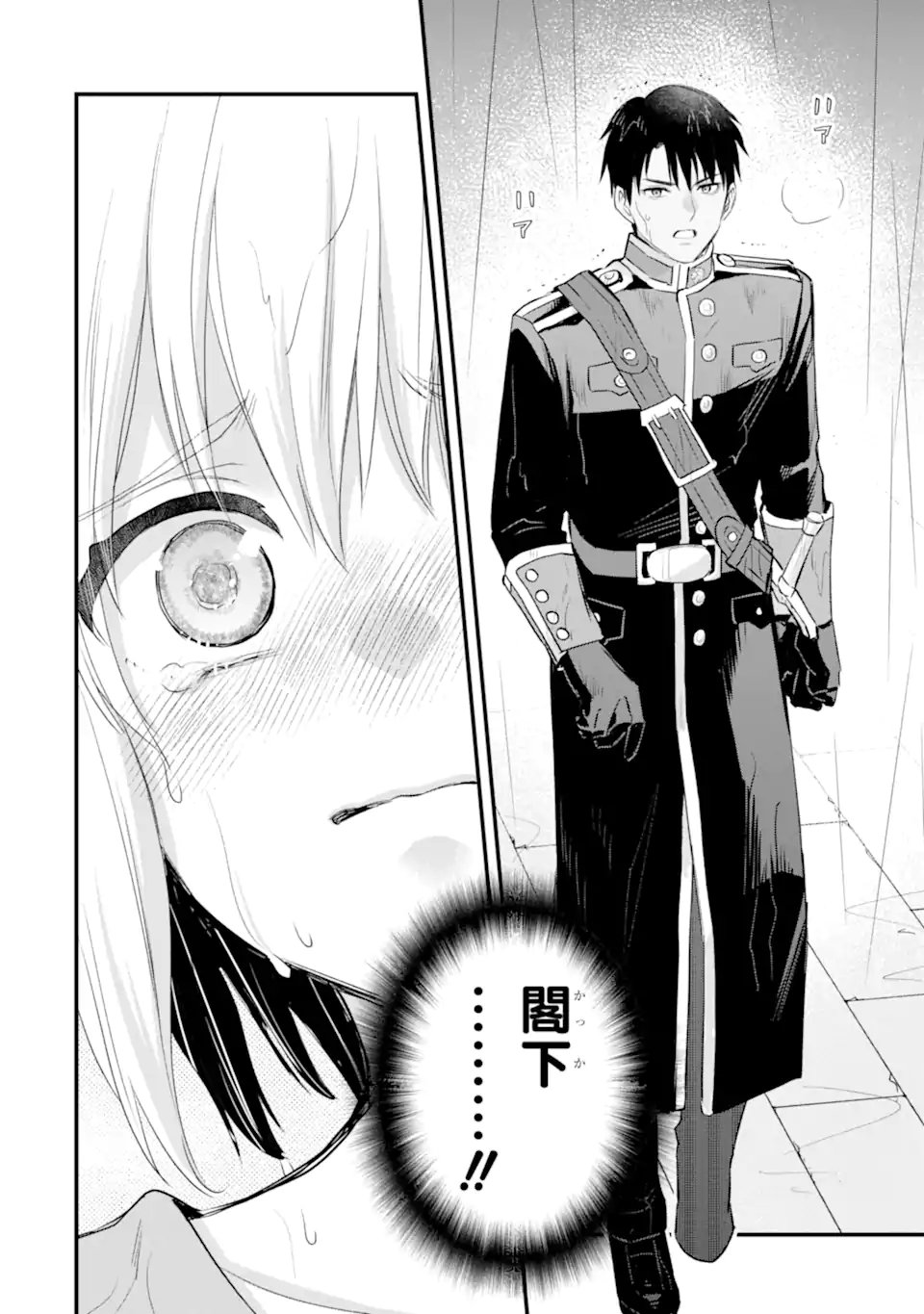 THE HOLY GRAIL OF ERIS Chap 78.3 - Pic 8