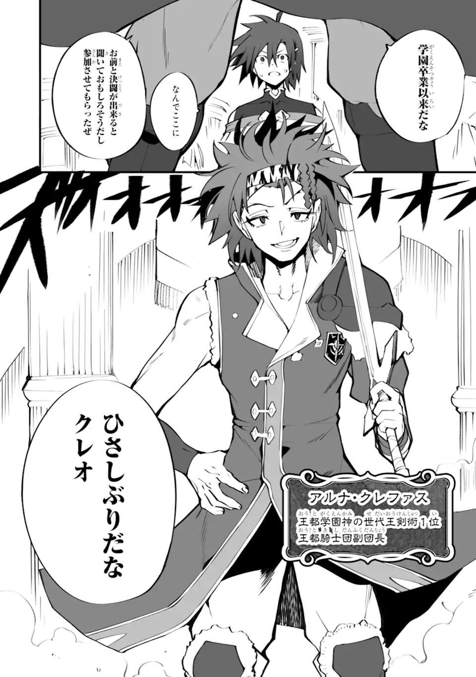 MANNEN 2-IDA KARA TO KANDOU SARETA SHOUNEN, MUJIKAKU NI MUSOU SURU Chap 23.1 - Pic 8
