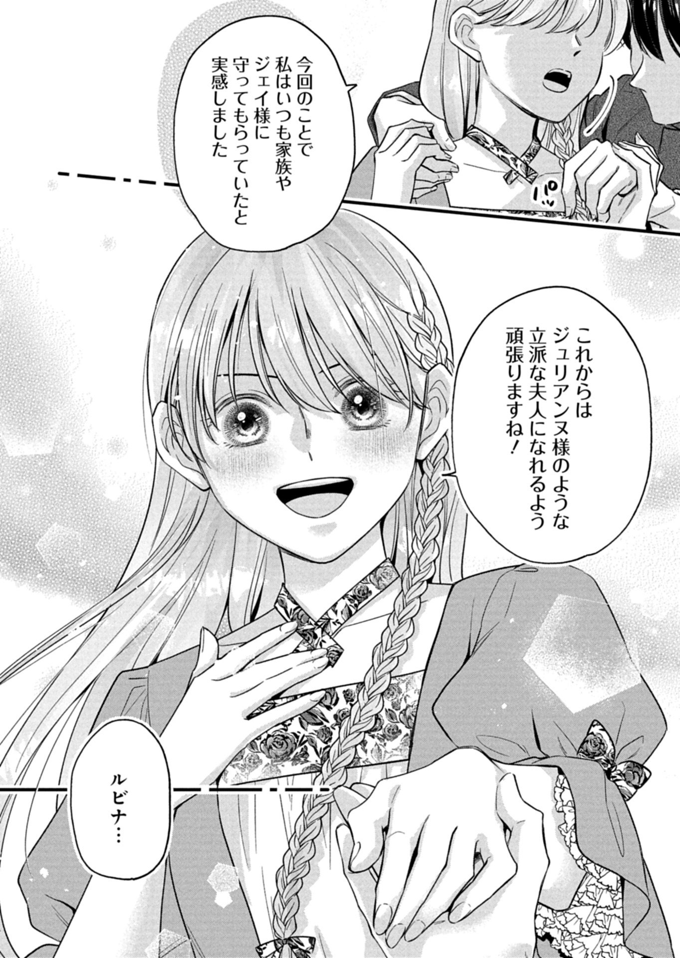 CHUSEI SHIN GA NAI TO IWARETANODE KONYAKU WO KAISHO SHITEAGEMASHITA. Chap 20.2 - Pic 8