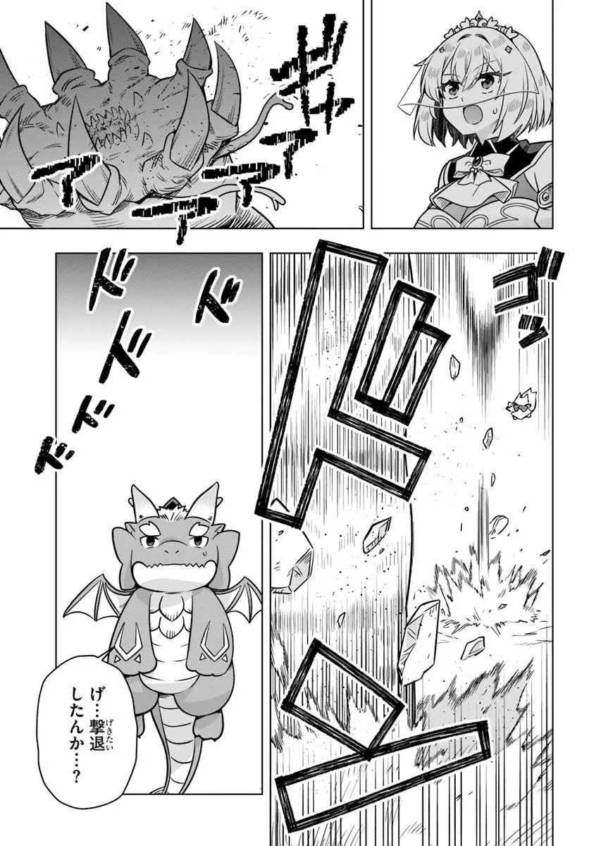 DEATH GAME NI MAKIKOMARETA YAMAMOTO-SAN, KIMAMA NI GAME BALANCE WO HOUKAI SASERU Chap 17.2 - Pic 8