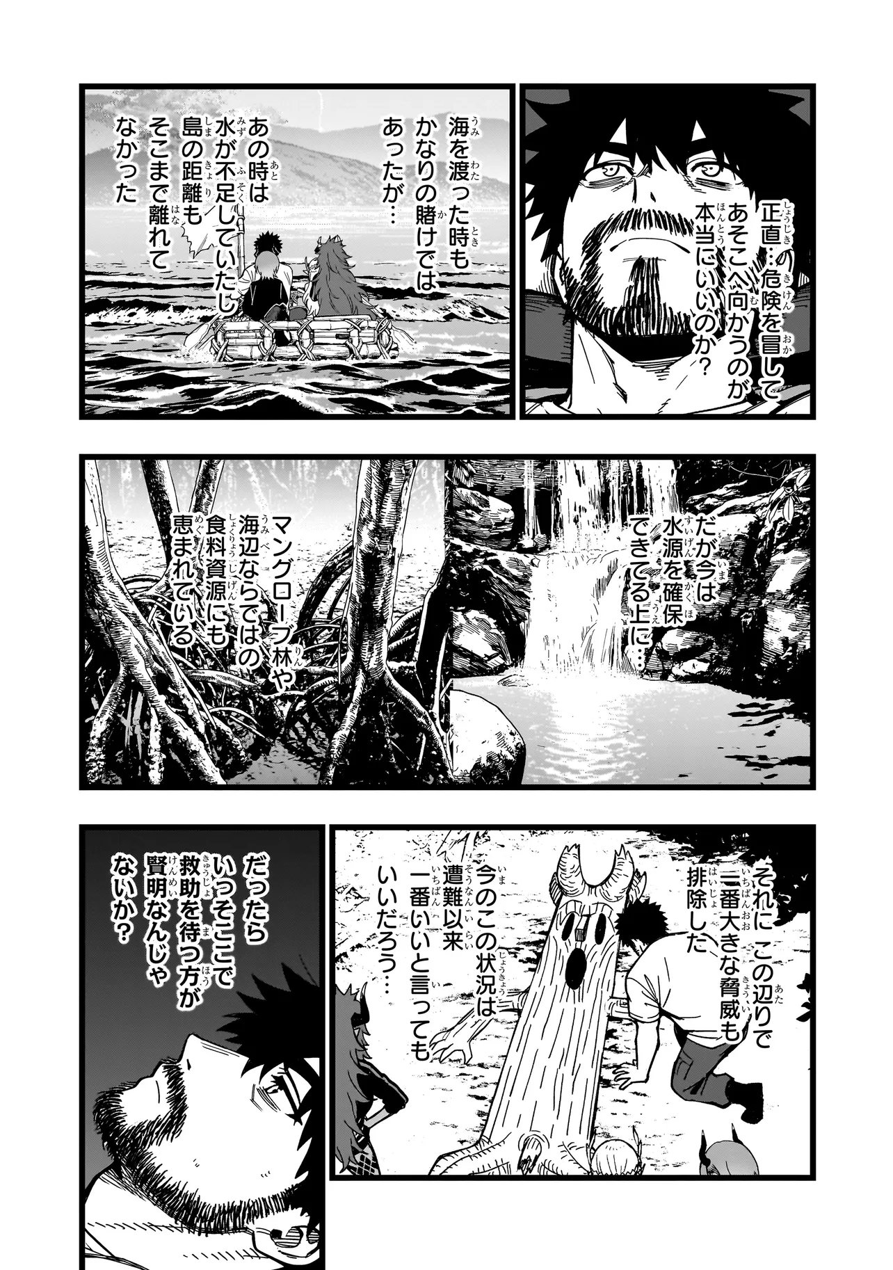 SENKI SURVIVAL SAGA - ISEKAI NO UNMEI WO KAKETA MUJINTOU FUJUN ISEIKOUYU - Chap 46 - Pic 8